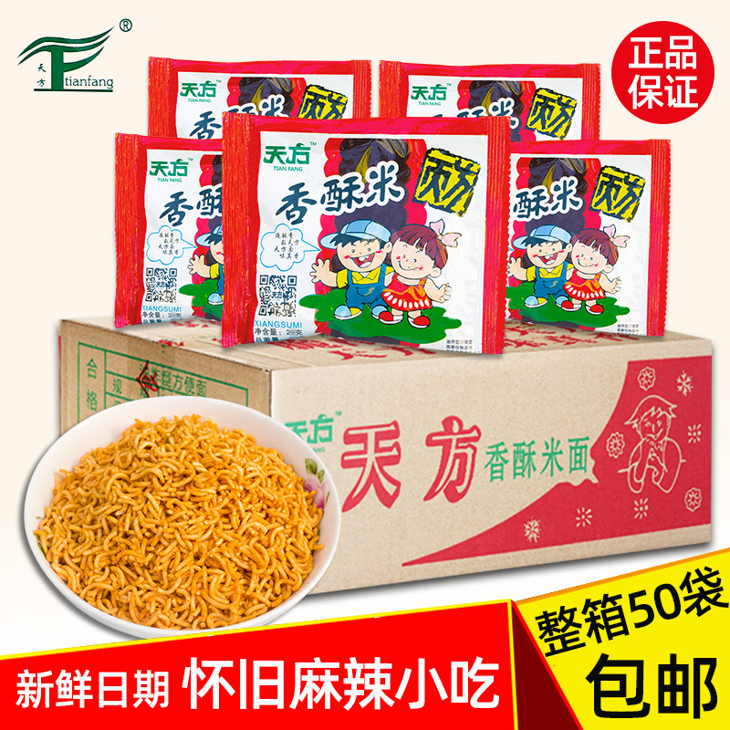 The Heavenian Dry Eating Noodles crisp rice 26g * 50 packs Memories the snacks Bubble Noodles simply Spicy Snack Bagged