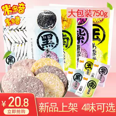 Mickey Snow Cake Fragrant Rice Cake 1kg Original Bagged Black Rice Pumpkin Casual Rice Cake Breakfast Puffed Bake Cake