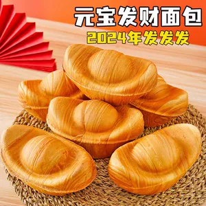[金元宝面 面包过年货喜庆早代餐手撕松软食品吉祥抗饿走亲访友小零食]