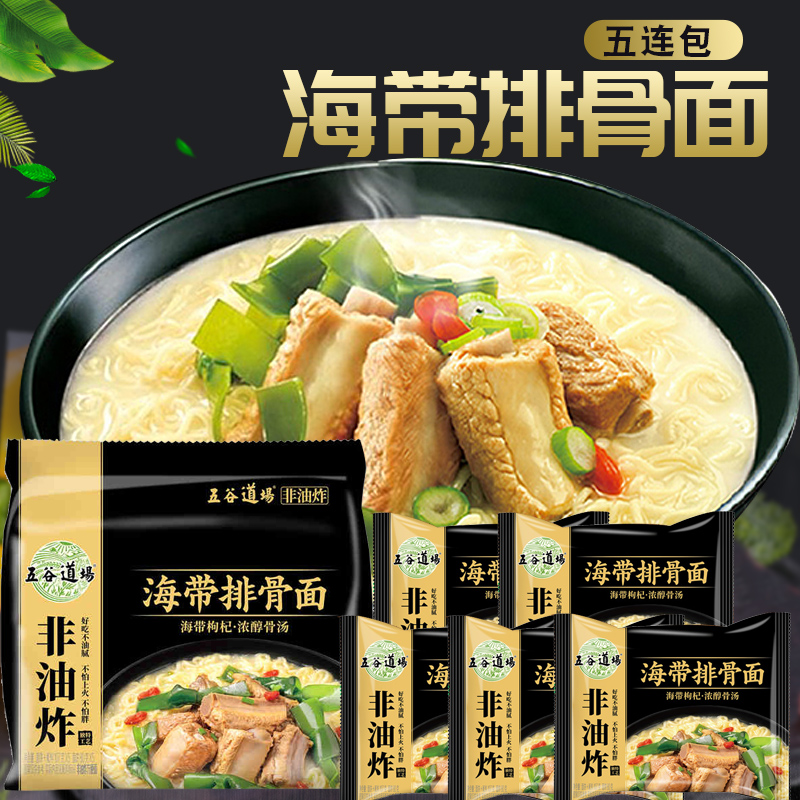 Five valley area sea belt, noodle noodles nonfried noodle noodles bag bag bag without spicy mixing and starving night