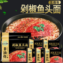 Wugu Daochang non-fried instant noodles instant noodles chopped pepper fish head instant noodles bag mix and match night snack noodles