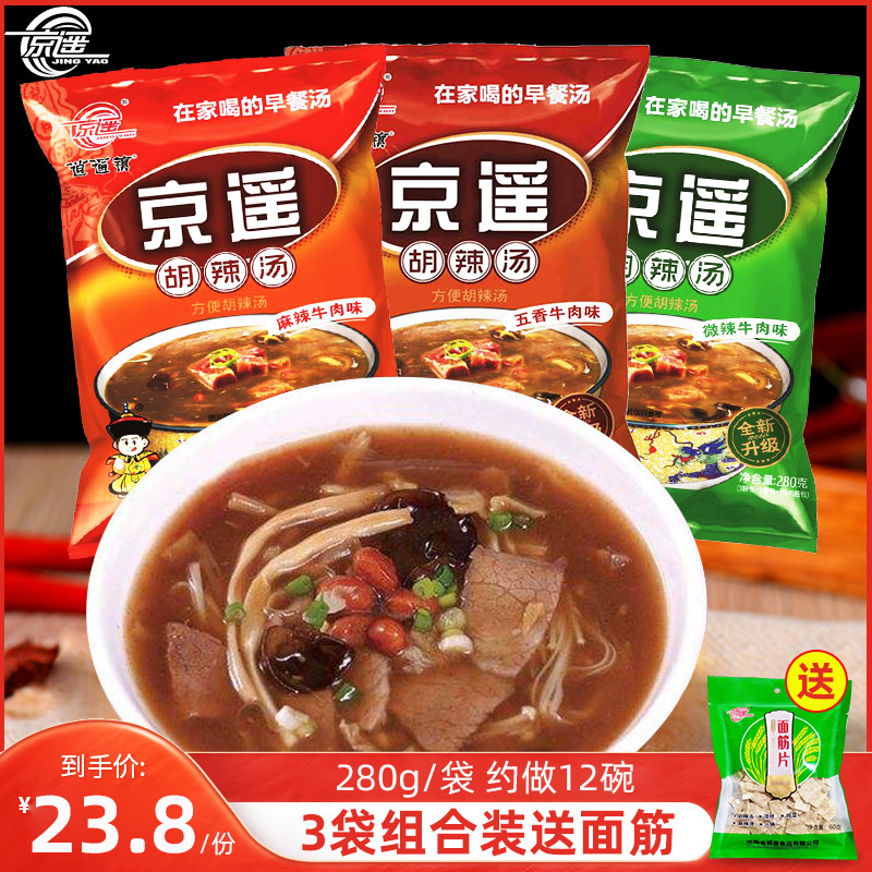 Authentic Henan specialty Jingyao Hu Spicy Soup Soup Spicy Beef Breakfast Convenient Fast Food Soup Vegetarian Hu Spicy Soup