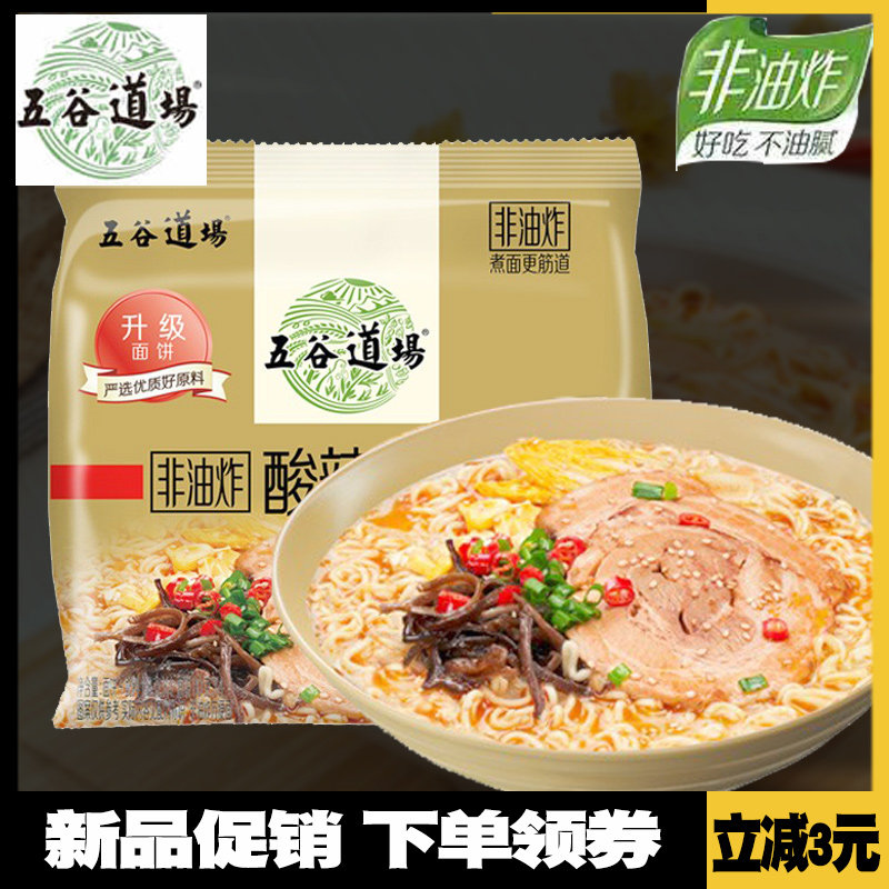 5 Valley Road field Non-fried Bubonic Acid Spicy Dolphin Bone Noodle 5 Tandem Packs Bagged Breakfast Celeriac Red Foam Noodle Whole Box