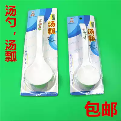 Gum soup scoop plastic high temperature resistant soup spoon kitchen supplies practical porridge spoon imitation porcelain soup shell soup bigger porridge more