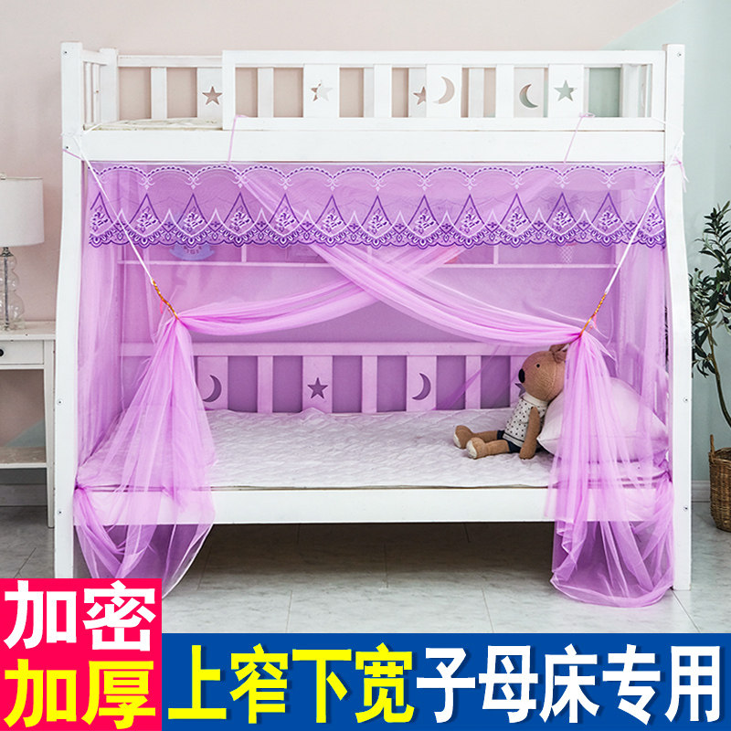 Upper and lower bed sub-bed mosquito net encrypted double-layer bunk high and low trapezoidal bed 1.2m1.5m 1.8 household 1.35