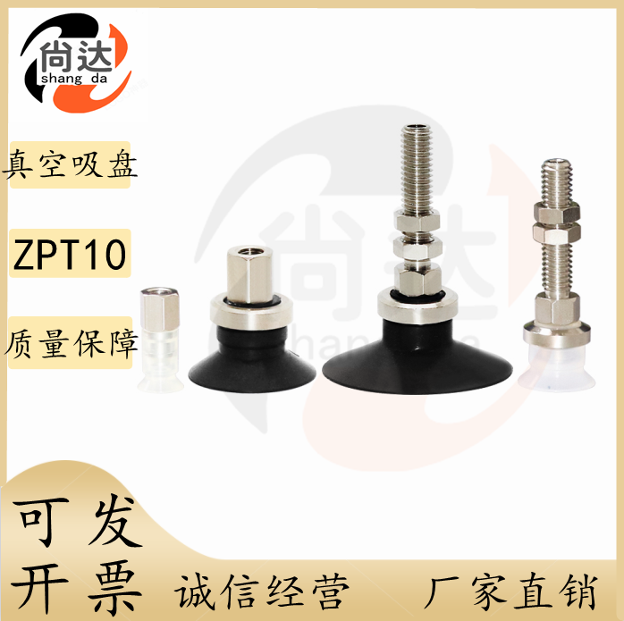 SMC-type vacuum suction cup flat type with rib ZPT10 13 16 20 25 32CNK CSK20-B5-A10