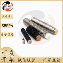SBPP SBCP SBCT SBCPS SBCPS SBCTS head copper head stop screw