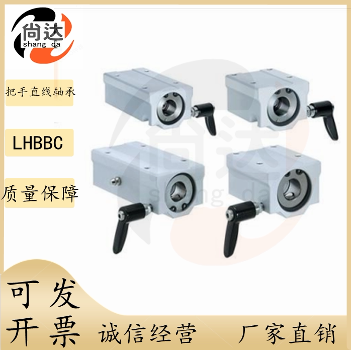 LHBBC LHBBWC LHBLC LHBLWC16202530 Fixed seat with clamping handle linear bearing