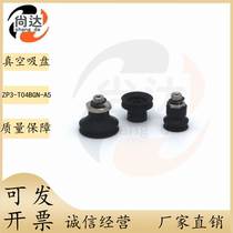 ZP3-T04BGN-A5 ZP3-T04BGN-A5 ZP3-T06-T08-T10-T13-T16BGS-A5SMC conductivity vacuum suction cup for the ZP3-T06-T08-T10-T13-T16BGS-A5SMC
