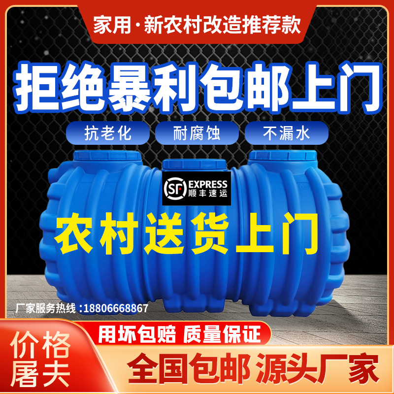 Building factory, Building Factory, Bulk Septic tank household new rural toilet thickness of three panes of environmental protection PE plastic barrel oil barrel