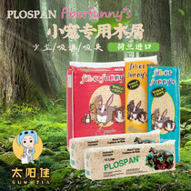 Imported Tristy Phoebe hamster sawdust litter Pukang natural guinea pig chinchat rabbit deodorizing urine shavings mat