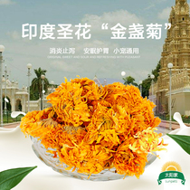 (Members have a discount) (buy 2 get 1) calendula rich in VC minerals and stomach care 10 grams