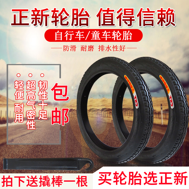 Positive New Bike Tire 12 Inch 14 14 16 18 20 22 24 24 26X1 50 1 75 1 95 Inner Outer Tyres