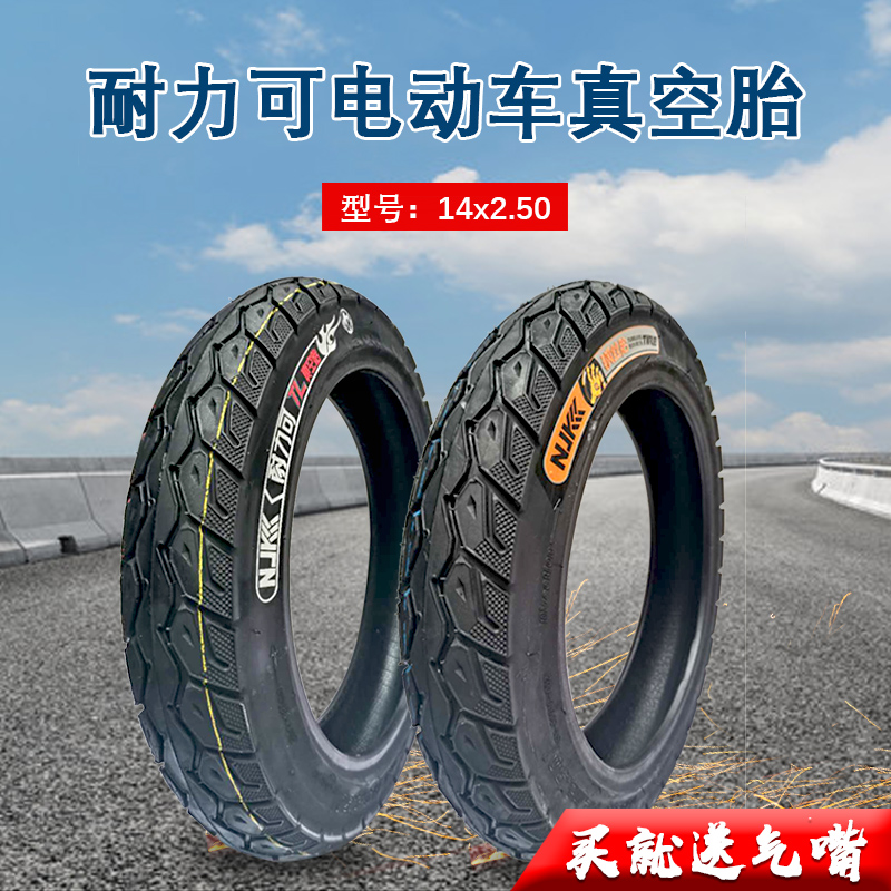Electric Car Vacuum Tire 14X2 50 Electric Car Electric Bike Wire Tire Tire Outer Tire Tire Resistant