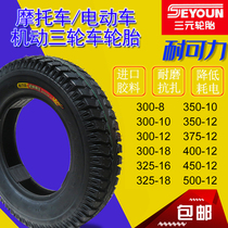 Motorcycle electric vehicle tires 300 325 350 375 400 450 500-8 10 12 16 18