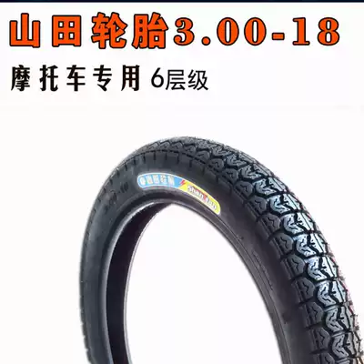 Yamada motorcycle tires 3 00-18 Outer tire Inner tire Off-road vehicle Qingqi electric vehicle inner and outer tire Rear wheel 300