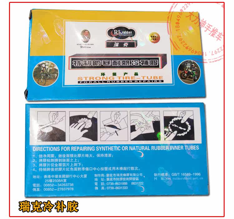 Kit de réparation vélo - Ref 2314010 Image 12