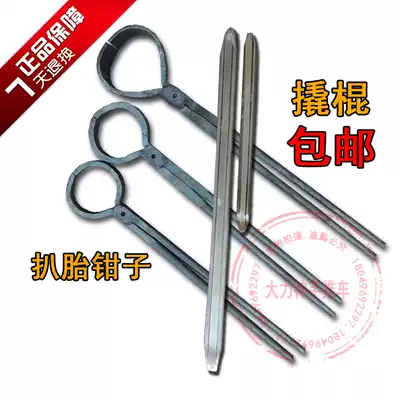 Tire pliers crowbar aggravation, increase tire pliers, tire pliers, tire pliers, tire pliers, tire pliers, tire pliers, tire clamps