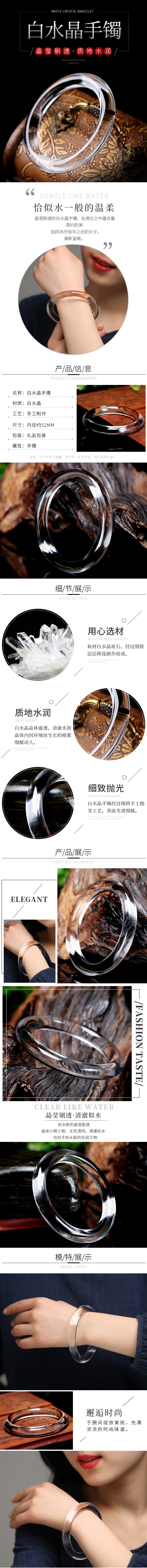 手饰/手串 女天然白水晶手镯 冷淡风 圆条简约气质古风传承 镯子 送女友妈妈 OTHER