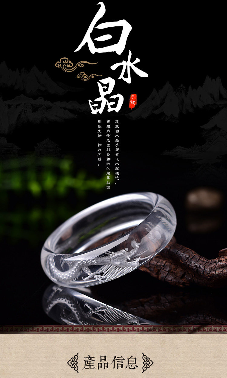 手饰/手串 女天然白水晶 龙凤呈祥手镯 简约气质精美 水晶镯子 送女友 妈妈 OTHER