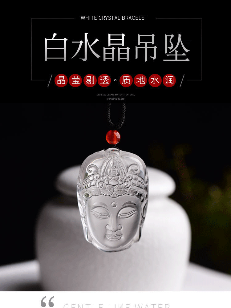 аксессуары для шеи 天然白水晶观音吊坠 饰品男女吊坠项链 生肖鼠守护神坠子 OTHER