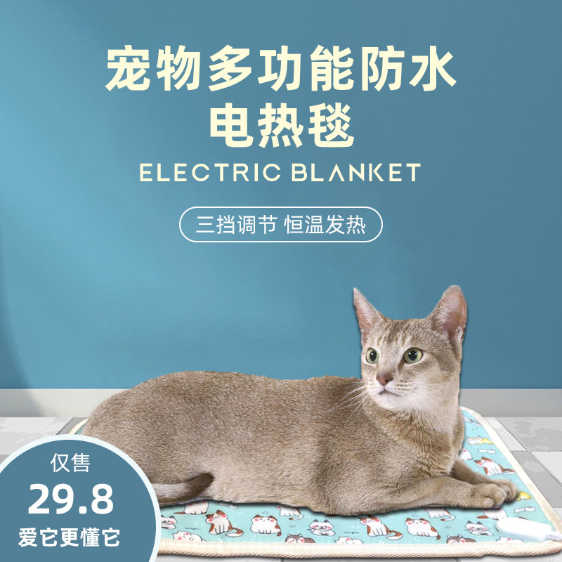 Pet waterproof anti-leakage anti-leakage kitty small electric blanket pooch dog cat with small number thermostatic heating pad