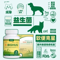PURE PURE American Brady ABIGHUG yeast probiotics pet cat to improve conditioning gastrointestinal diarrhea