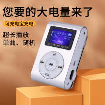 (upgraded version large capacity) MP3 Students with their body listening to English listening music player extra-long standby