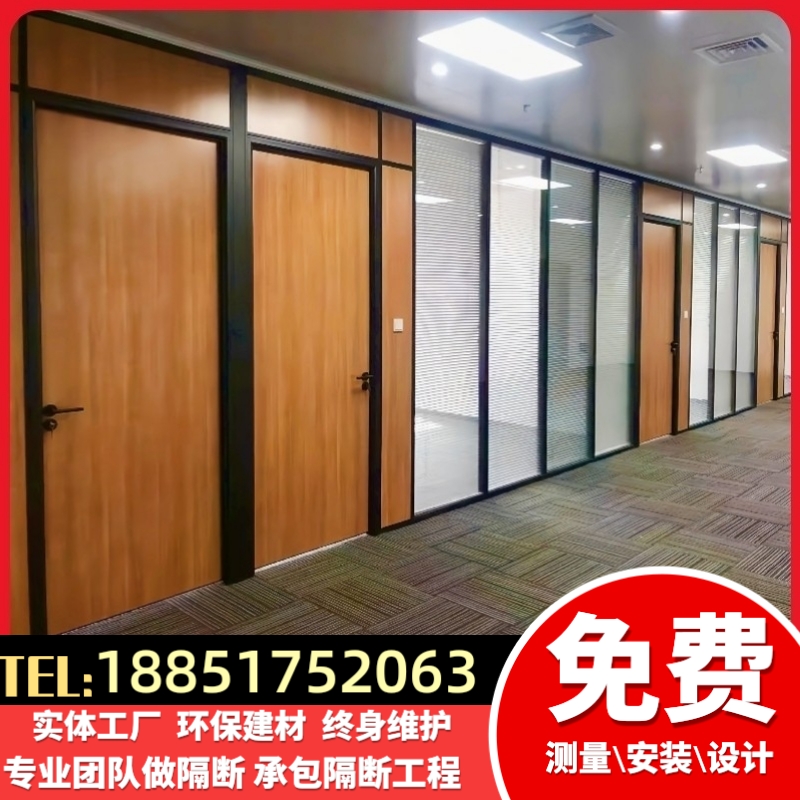 Office glass partition aluminium alloy steel-tempered frosted hollow louvre brief office high partition soundproof wall customisation