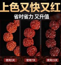 Play walnut colored pulp oil retro played walnut string rapid color special jade maintenance anti-crack oil