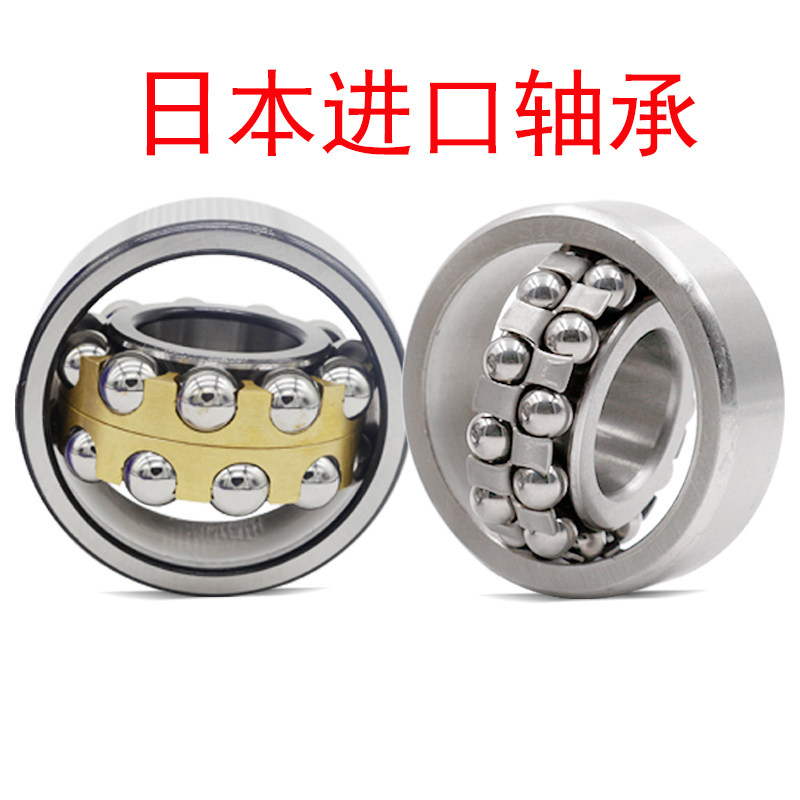 Japan imported double row self-aligning ball bearings 2200 2201 2202 2203 2204 2205 2206K