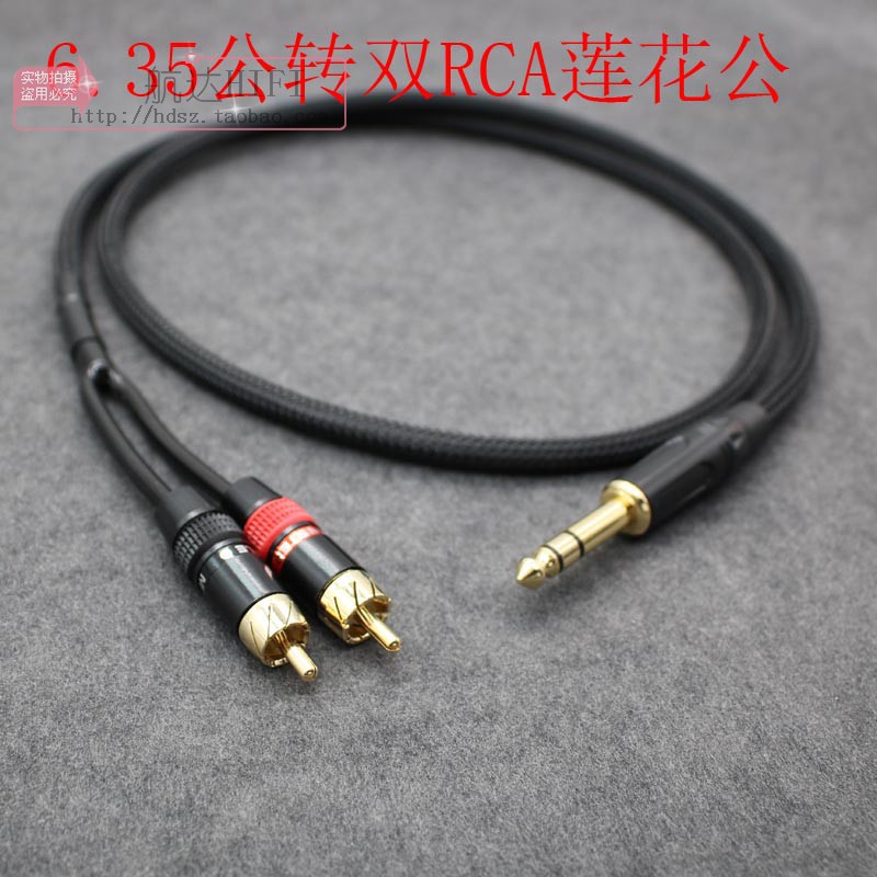 6 5 turn lotus 6 5 1 minute 2 6 35mm large three-core turn RCA 6 5 turn double lotus male fever audio cable