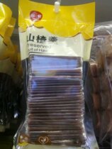 Wanjiarun Home Hawthorn Soup 300g 1 bag*2