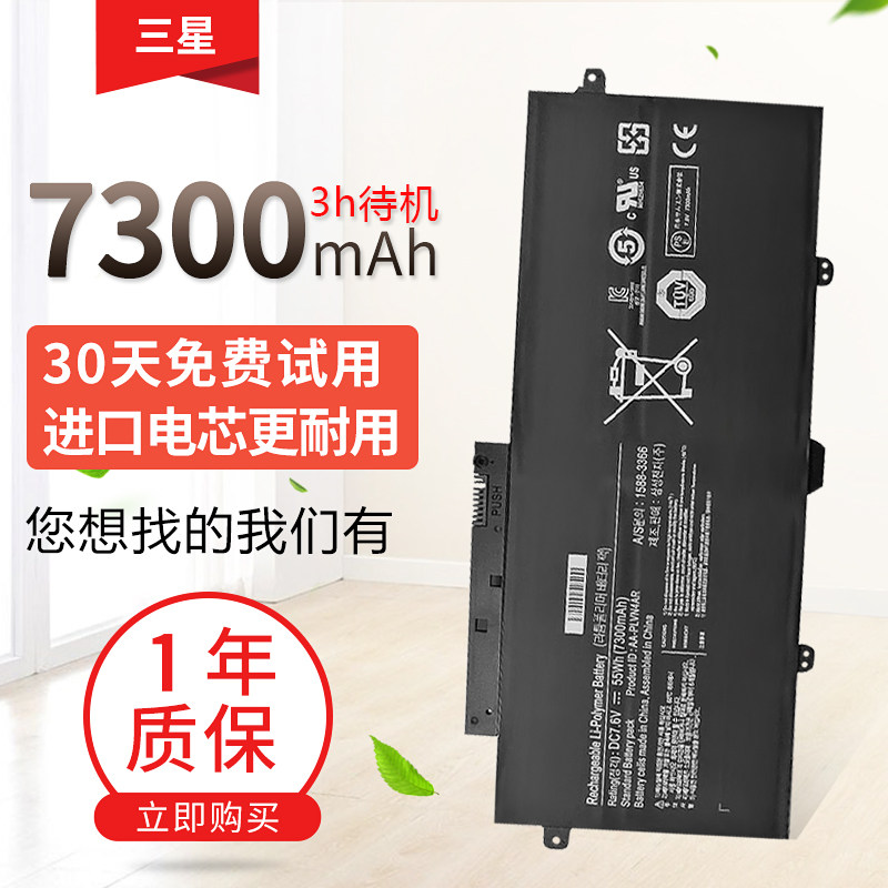 For Samsung AA-PLVN4AR notebook computer battery NP940X3G NP910S5J NP930X3G battery