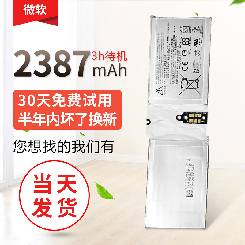 Originally loaded with Microsoft Surface Book 1 2 generation 1703 DAK822470K tablet screen battery