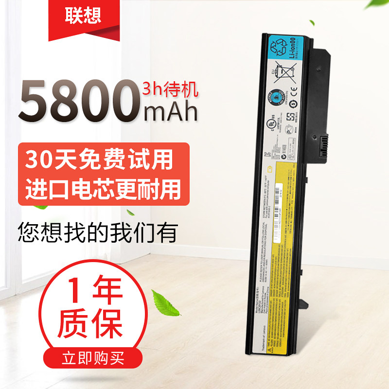 New for LENOVO LENOVO U460 battery U460A L09C8Y22 built-in laptop battery