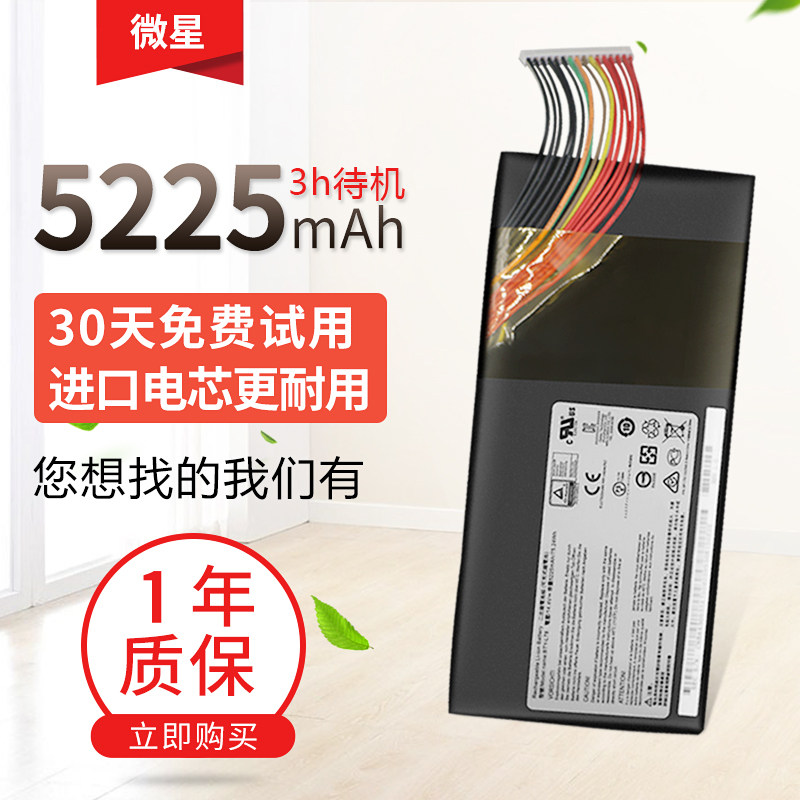 New MSI GT80 GT73 GT73VR 6RE BTY-L78 future human S5-A1 notebook computer battery