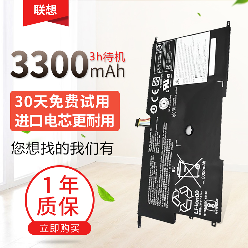 Lenovo X1 Carbon3 Notebook Built-in Computer Battery 00HW003 00HW002 SB10F46441