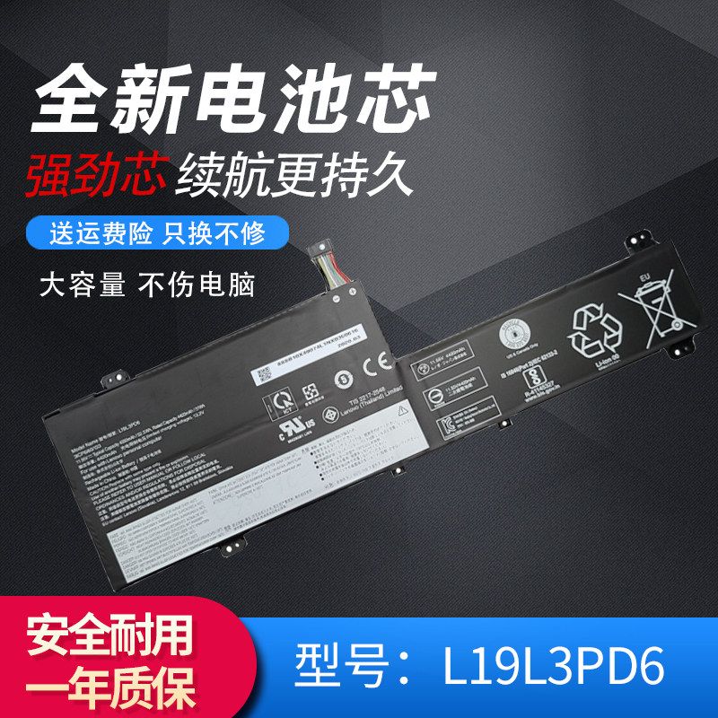 Suitable for Lenovo Flex 5-14 L19M3PD6 L19D3PD6 L19L3PD6 L19C3PD6 battery