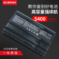 Suitable for Shenzhou Ares ZX8 GX7-D0 Future Human X599 X799 P750BAT-8 laptop battery
