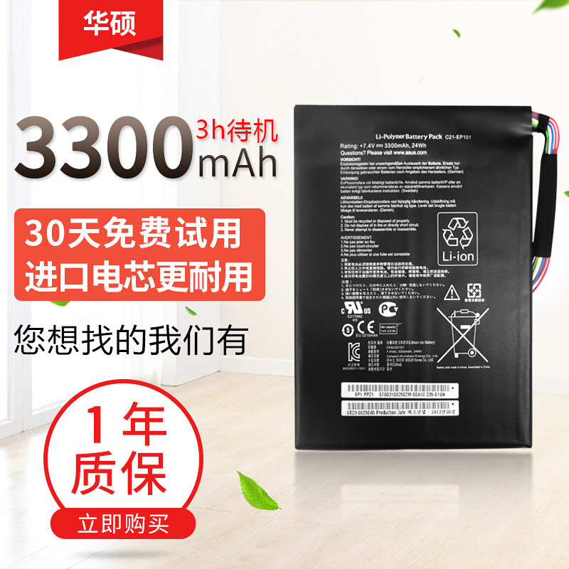 New applicable Watson ASUS C21-EP101 TR101 TF101 TF101 built-in laptop battery