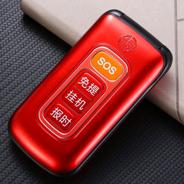 Flip Flops Geriatric men and women Old men's machines Large key light flashlights flashlight voice king Bailipsychon 680 Mobile 4G