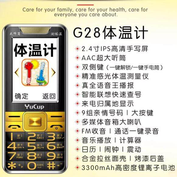 Reputable G28 thermometer elderly machine old man mobile phone super long standby sound big big words loud side key unlock