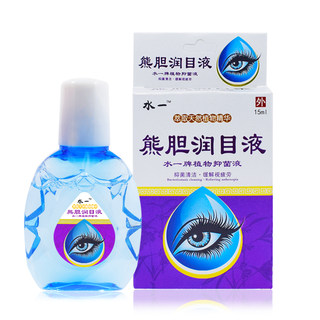 Water-artificial bear bile moisturizing eye liquid plant essence antibacterial cleaning to relieve visual fatigue dry eyes eye drops
