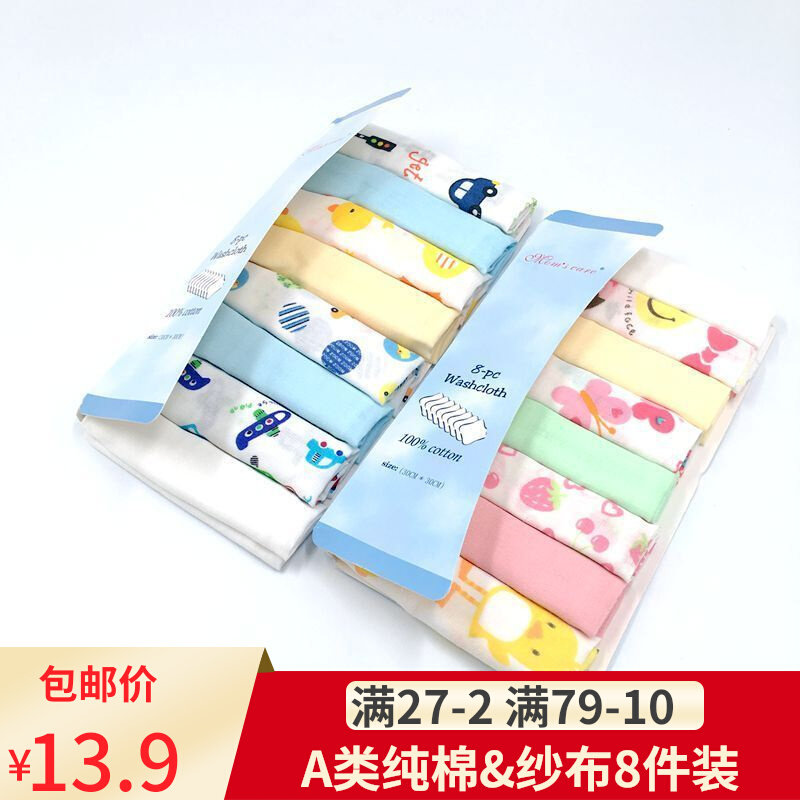 Foreign trade newborn baby baby double gauze saliva towel pure cotton handkerchief kindergarten face wash PP feeding towel