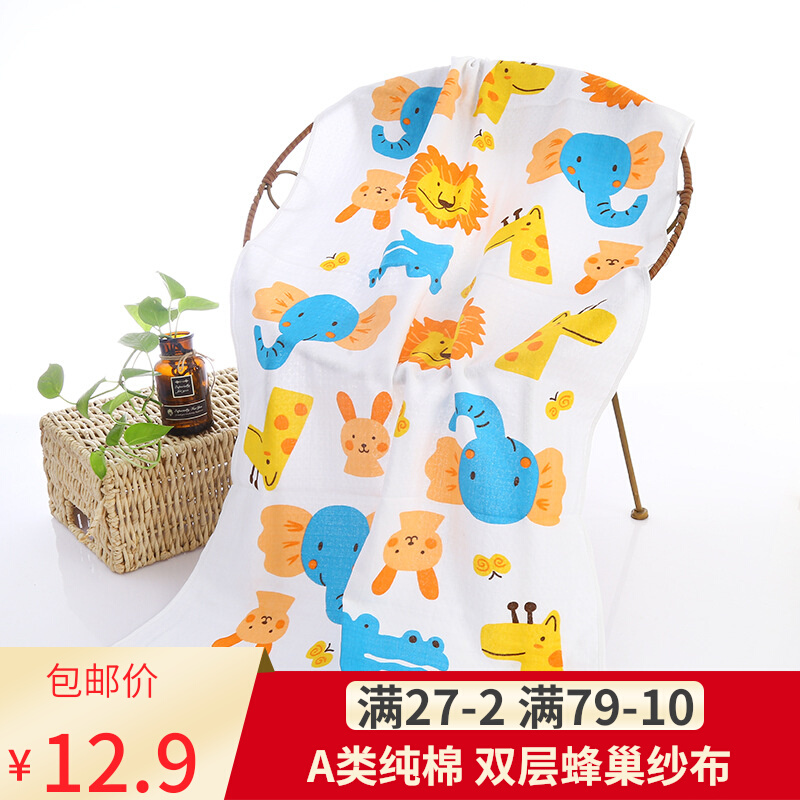 Foreign trade pure cotton baby baby honeycomb gauze bath towel kindergarten increase air conditioner towel quilt cover blanket
