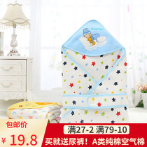 Anqiwa newborn baby baby with hat bag is tied with swaddle wrap towel pure cotton spring and autumn go out thin cotton hug quilt