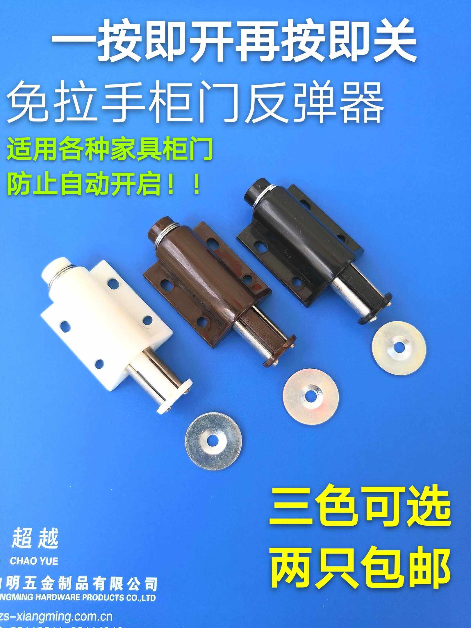 Invisible door switch Push-on self-elastic door Magnetic suction handle-free door rebound universal clothing integral cabinet door bumper beads