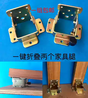Invisible bed folding hinge Table leg right angle folding accessories hinge Hardware folding 90 degree self-locking hinge