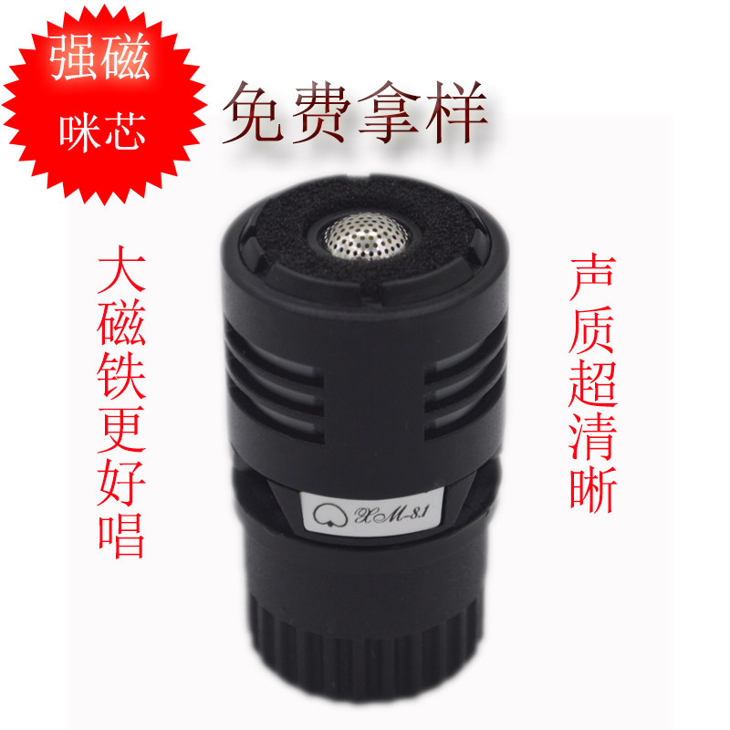 Taiwan original strong magnetic KTV wireless microphone microphone core sound head microphone microphone microphone core sound head wheat core